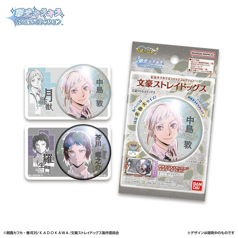 Saikou Kirakira Can Badge Collection Bungo Stray Dogs [1 Box, 10 Pieces] [Bandai Lifestyle Business Division][GOODS]