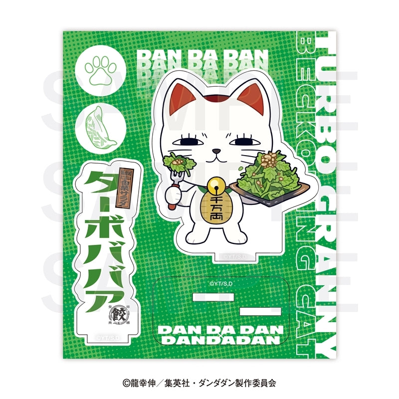 TVアニメ『ダンダダン』×肉汁餃子のダンダダン アクリルスタンド ターボババア(悪魔的に旨い香菜サラダ) [イーディス][GOODS]