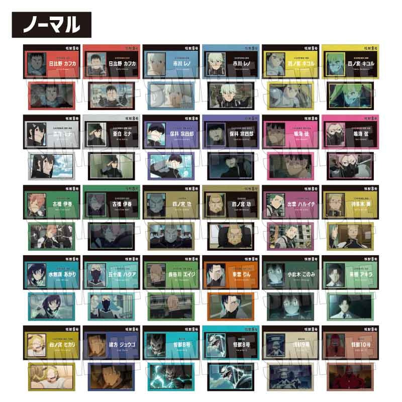 Trading Business Cards: Kaiju No. 8 - 1 Box (10 Packs) [Bellfine][Trading]
