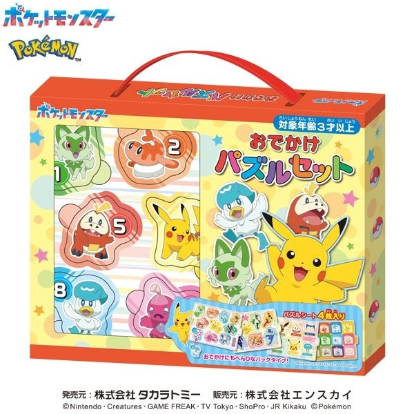ポケットモンスター おでかけパズルセット 1箱6個入り [エンスカイ][パズル]