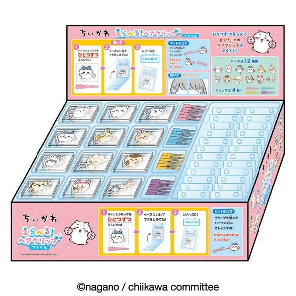 ちいかわ えらべる!ヘアクリップ アクリル(ケース48個入) 1箱48個入り [エンスカイ][GOODS]