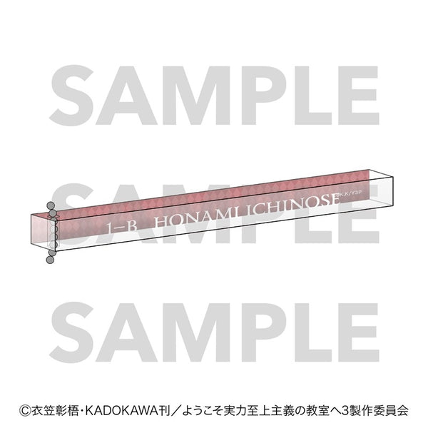 TV Anime "Classroom of the Elite" Room Key Style Keychain Chess Collection Honami Ichinose [Edith][GOODS]