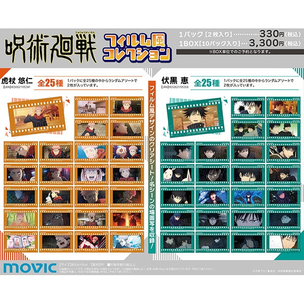 Jujutsu Kaisen Season 2 Film-Style Collection / Yuji Itadori 1 Box (10 Packs) [Movic][Trading]