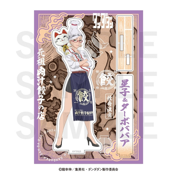 TVアニメ『ダンダダン』×肉汁餃子のダンダダン 第2弾 アクリルスタンド 星子&ターボババア [イーディス][GOODS]