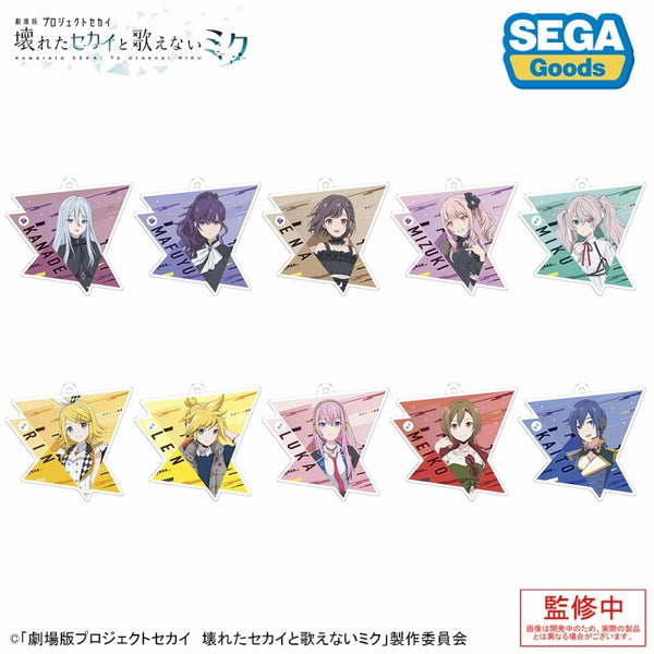 「劇場版プロジェクトセカイ 壊れたセカイと歌えないミク」アクリルキーホルダー Vol.3 1箱10個入り [セガ フェイブ][トレーディング]