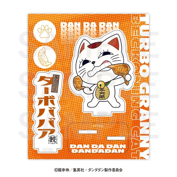 TVアニメ『ダンダダン』×肉汁餃子のダンダダン アクリルスタンド ターボババア(手羽餃子) [イーディス][GOODS]