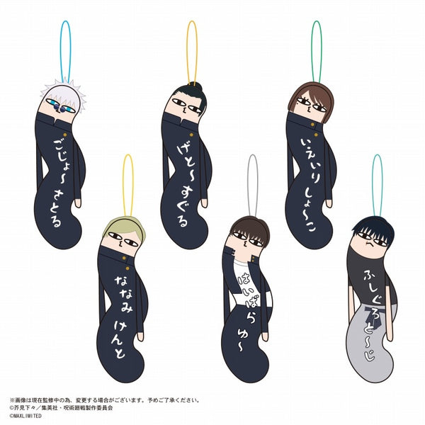 HNC-07 呪術廻戦 ひねくれたやつら2 1箱6個入り [マックスリミテッド][GOODS]