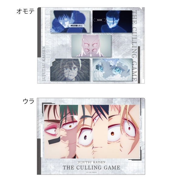 Jujutsu Kaisen Culling Game Scene Clear File Set (2 Files) [Toho][GOODS]