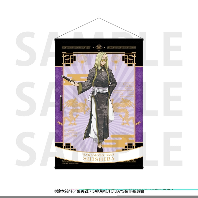 TVアニメ『SAKAMOTO DAYS』B2タペストリー「カンフーマスター」神々廻 [イーディス][GOODS]