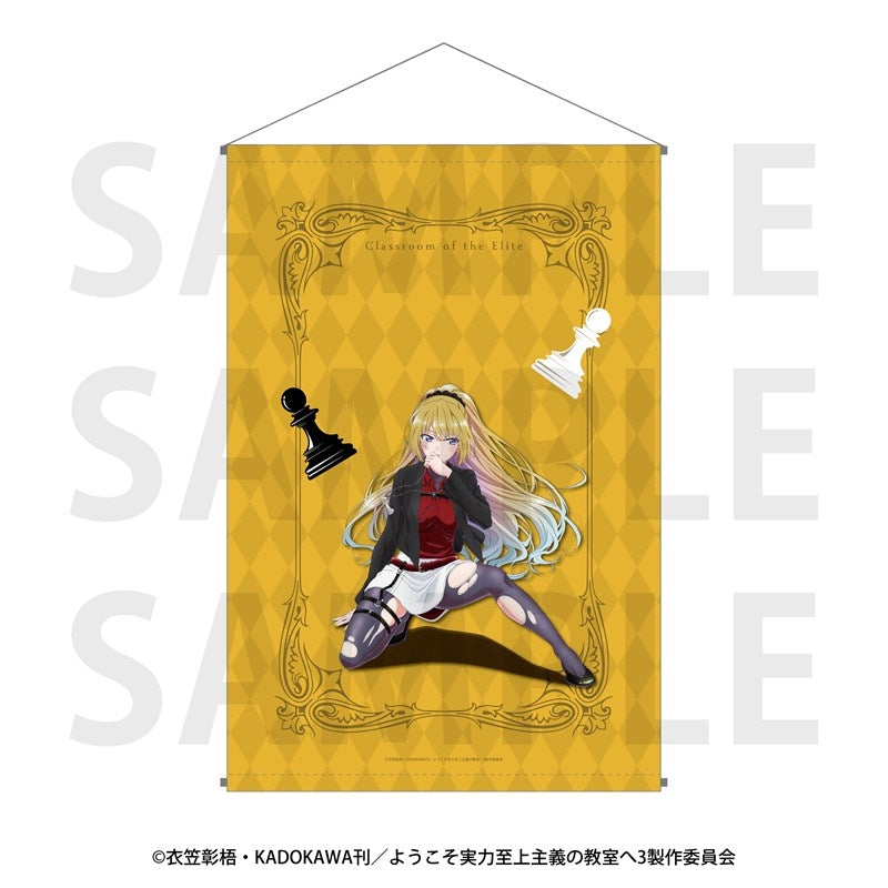 TV Anime "Classroom of the Elite" B2 Tapestry Chess Collection Kei Karuizawa [Edith][GOODS]