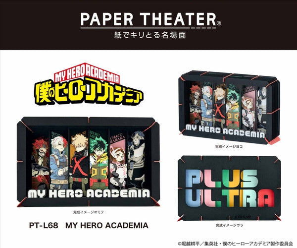 ペーパーシアター PT-L68 MY HERO ACADEMIA[エンスカイ][GOODS][新作]