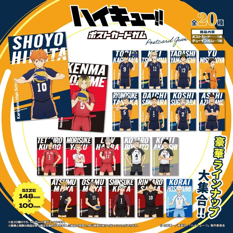 ハイキュー!! ポストカードガム 1箱20個入り [エフトイズ・コンフェクト][キャンディトイ]