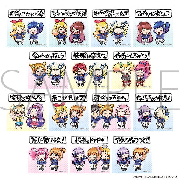 Aikatsu! Peta Collection / Motto ver. 1 Box (14 Pieces) [Movic][Trading]