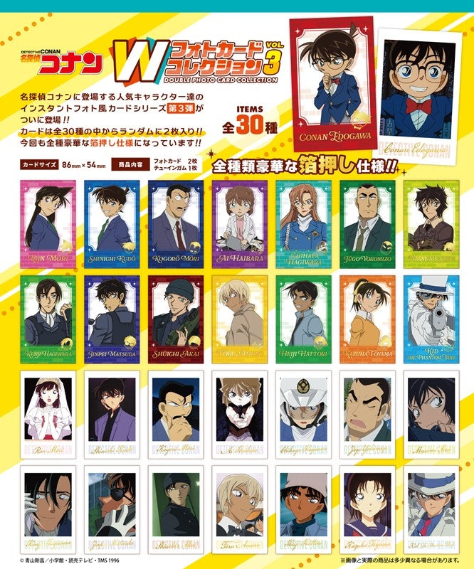 Detective Conan Double Photo Card Collection 3 (Gum) 1 Box of 15 [F-toys Confect][Candy Toy]