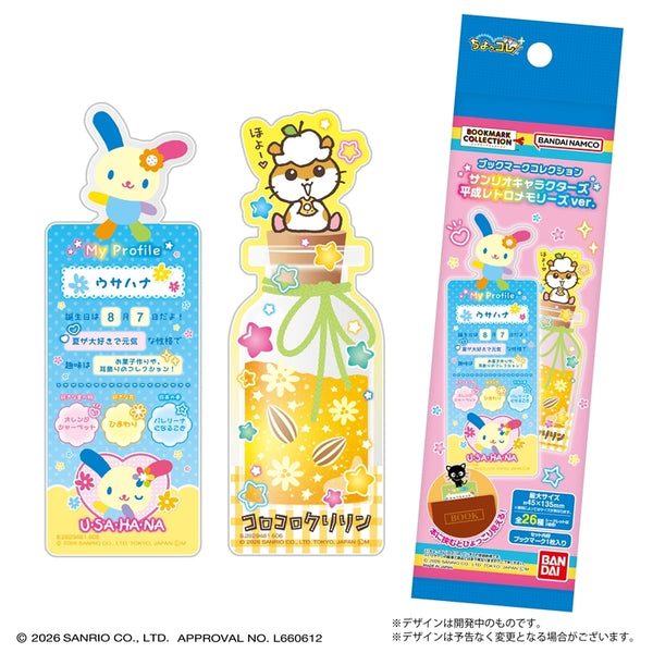 ブックマークコレクション サンリオキャラクターズ 平成レトロメモリーズver. 1箱20個入り [バンダイ ライフスタイル事業部][GOODS]
