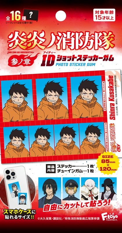 炎炎ノ消防隊 Vol.2 IDショットステッカーガム 1箱20個入り [エフトイズ・コンフェクト][キャンディトイ]