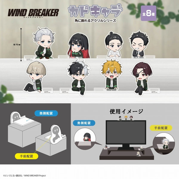 WB-23 WIND BREAKER カドキャラ2 1箱8個入り [マックスリミテッド][GOODS]