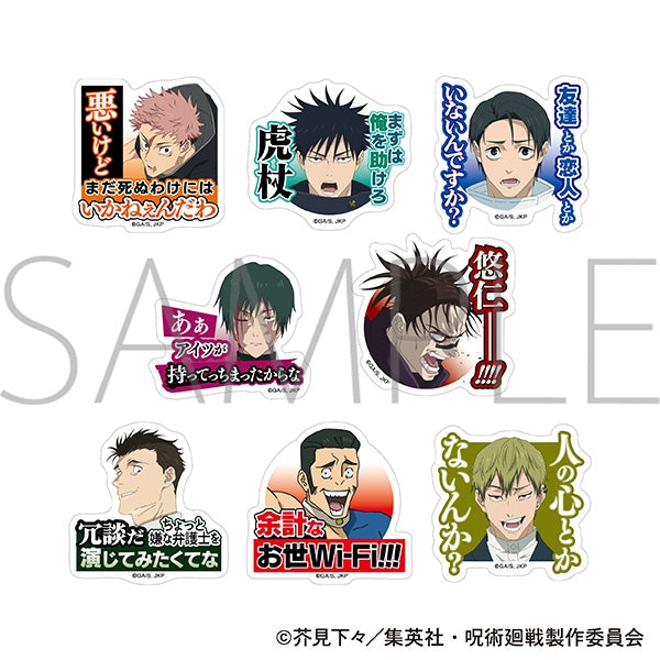 Jujutsu Kaisen Season 3 Acrylic Ring Collection Box of 8 [Movic][Trading]