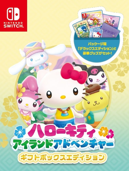 ハローキティ アイランドアドベンチャー ギフトボックスエディション [Sunblink][Switch]