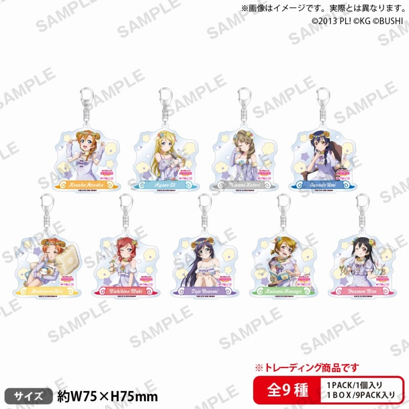 ラブライブ!スクールアイドルフェスティバル  トレーディングアクリルキーホルダー μ's 不思議の国ver. 1箱9個入り [ブシロード クリエイティブ][トレーディング]