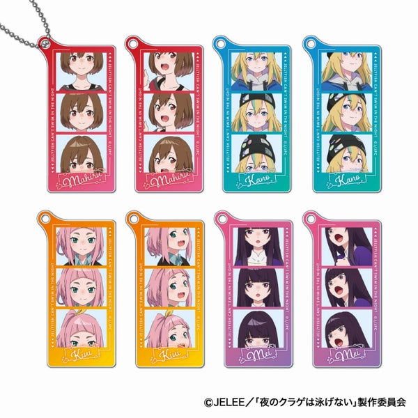 夜のクラゲは泳げない アクリルキーホルダー 1箱 8個入[ジーベック][GOODS]
