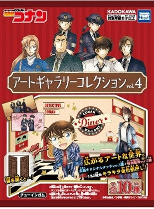 Detective Conan Art Gallery Collection Vol. 4 (Gum) Box of 10 [Takara Tomy Arts Candy Sales Department][Candy Toy]