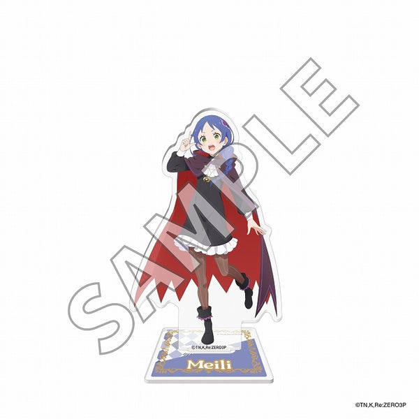 「Re:ゼロから始める異世界生活」3rd season アクリルスタンドフィギュア メィリィ [KADOKAWA][GOODS]