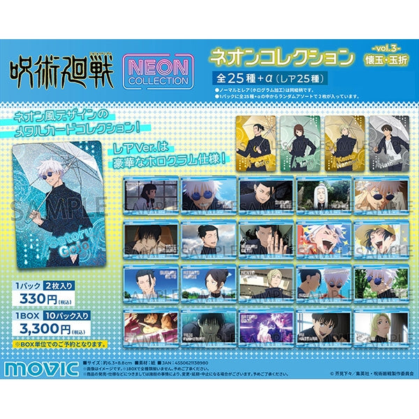 Jujutsu Kaisen Season 2 Neon Collection/Vol. 3 -Hidden Inventory/Premature Death- 1 box of 10 [Movic][Trading]