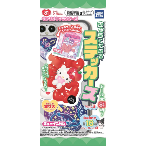 サンリオキャラクターズ きゃらくたぶるステッカーズ Vol.3(ガム) 1箱20個入り [タカラトミーアーツ キャンディ営業課][キャンディトイ]
