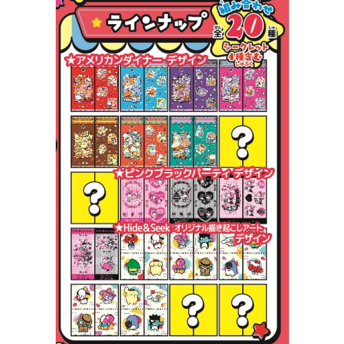 サンリオキャラクターズ きゃらくたぶるステッカーズ Vol.5(ガム) 1箱20個入り [タカラトミーアーツ  キャンディ営業課][キャンディトイ]