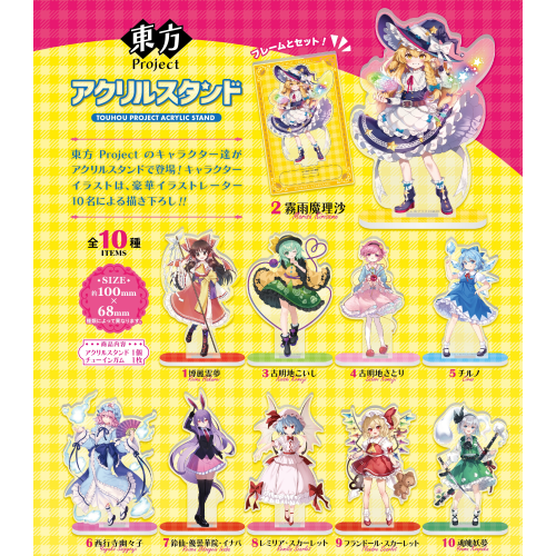 Touhou Project Acrylic Stand with Gum 1 Box/10 Pieces [F-toys Confect][Candy Toy]