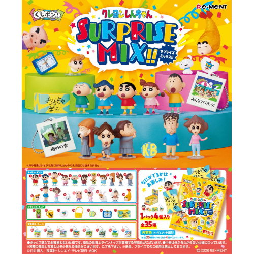 Kujipon! Crayon Shin-chan SURPRISE MIX! 1 Box of 8 [Re-Ment][T Figures]