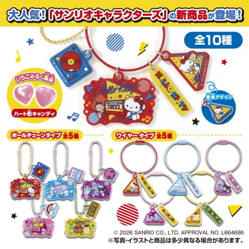 サンリオキャラクターズ じゃらじゃらキーホルダー はーとキャンディ 1箱10個入り [タカラトミーアーツ キャンディ営業課][キャンディトイ]