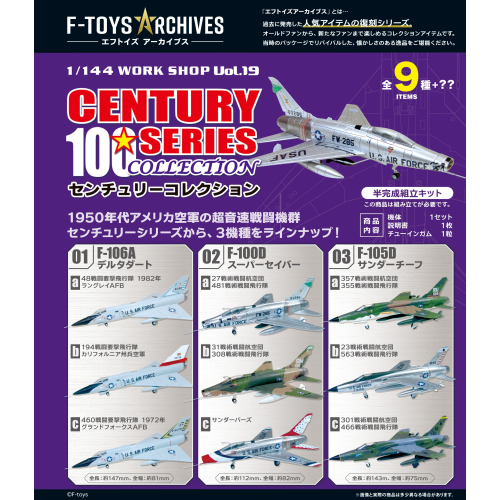 エフトイズアーカイブス センチュリーコレクション(ガム) 1箱10個入り [エフトイズ・コンフェクト][キャンディトイ]