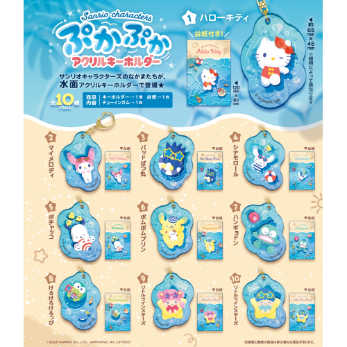 Sanrio Characters Pukapuka Acrylic Keychain (Gum) 1 Box of 10 [F-toys Confect][Candy Toy]