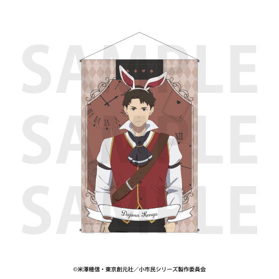 「小市民シリーズ」タペストリー  描き下ろし「小市民 in ワンダーランド!?」堂島健吾 [イーディス][GOODS]