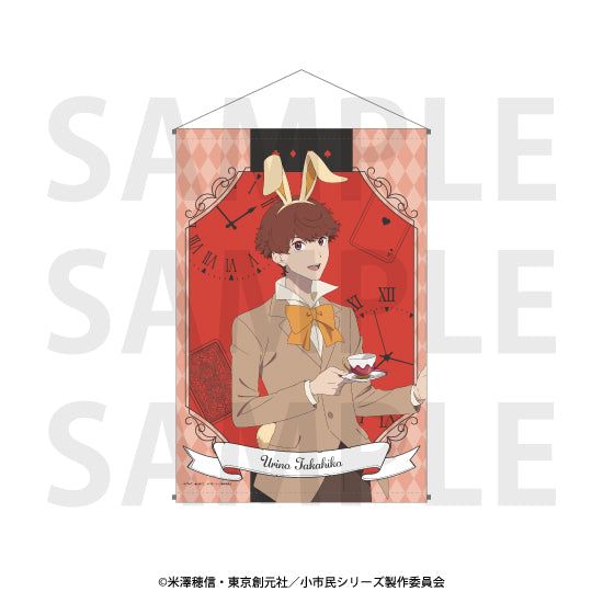 「小市民シリーズ」タペストリー  描き下ろし「小市民 in ワンダーランド!?」瓜野高彦 [イーディス][GOODS]
