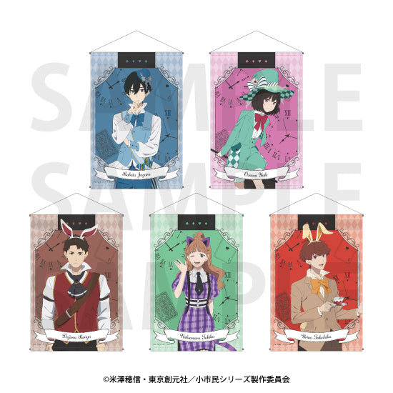 「小市民シリーズ」タペストリー  描き下ろし「小市民 in ワンダーランド!?」小鳩常悟朗 [イーディス][GOODS]