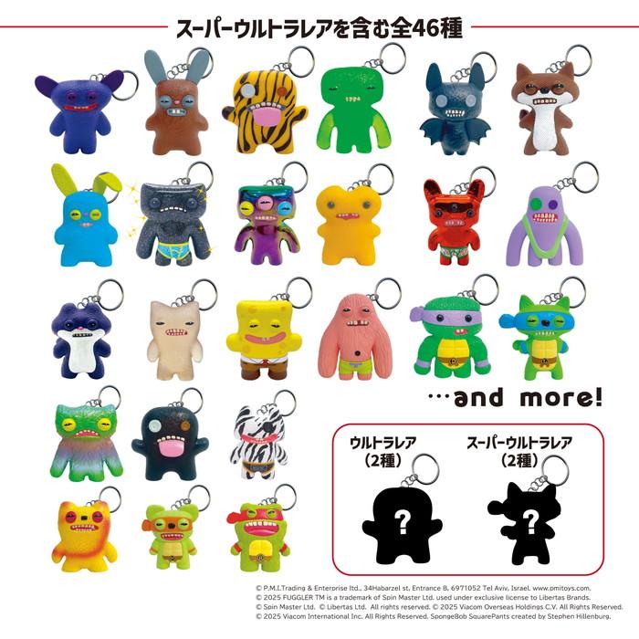 ファグラー キーチェーン ミステリーボックス(ver. 2.0) 1箱24個入り [ドリームブロッサム][GOODS]