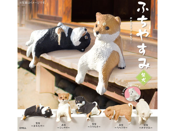 ふちやすみ 柴犬 1箱10個入り [エール][Tフィギュア]