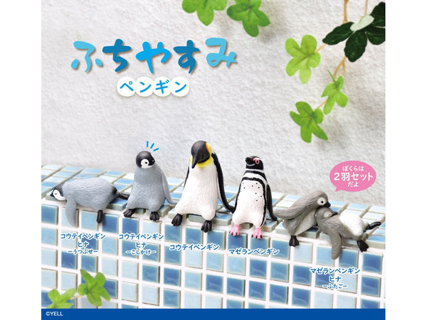 ふちやすみ ペンギン 1箱10個入り [エール][Tフィギュア]