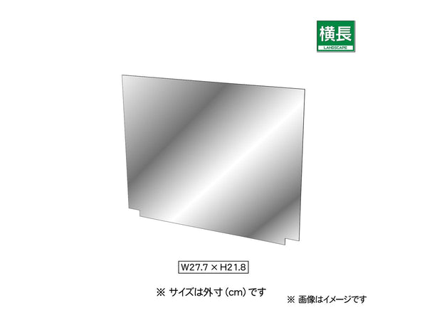 PPC-K119背面ミラープラス 横長 [ホビーベース][サプライ]