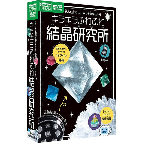 Science and Learning PRESENTS Sparkling Fluffy Crystal Lab [Gakken Sta:Ful][GOODS]