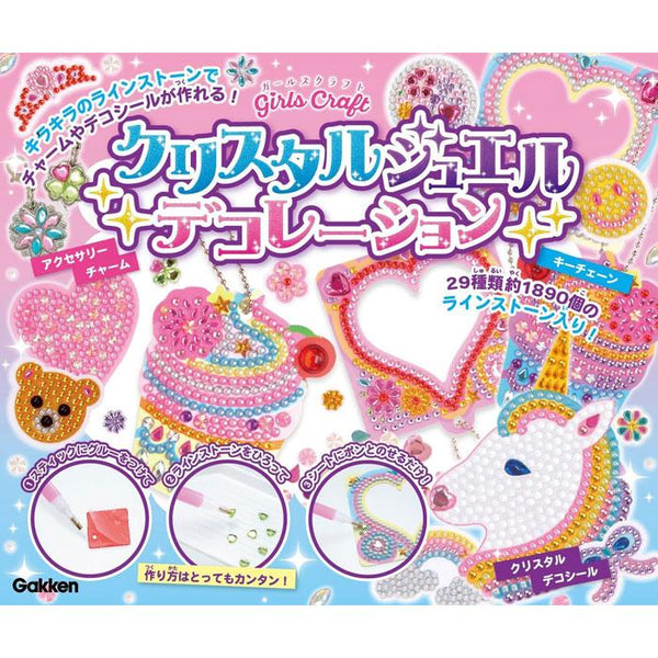 ガールズクラフト クリスタルジュエル デコレーション [学研ステイフル][GOODS]