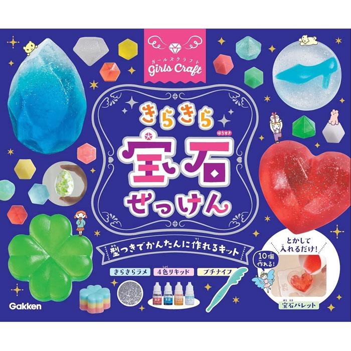 ガールズクラフト きらきら宝石せっけん [学研ステイフル][GOODS]