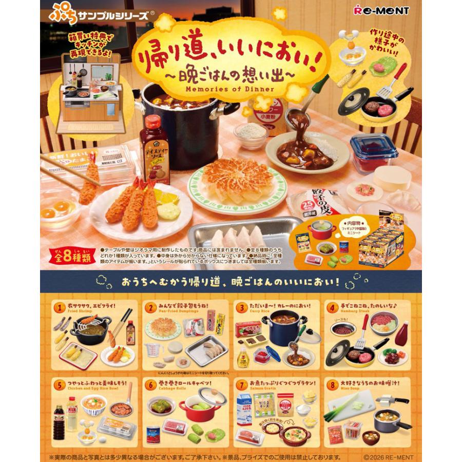 The Scent of Home Cooking on the Way Home ~Memories of Dinner~ 1 Box (8 Pieces) [Re-ment][T-figure]