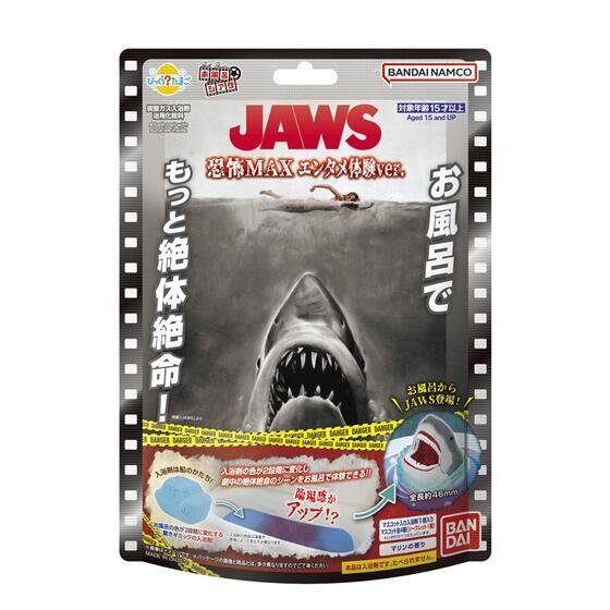 Bikkura Tamago Bath Theater JAWS ~Maximum Fear Entertainment Experience ver.~ Box of 12 [Bandai Lifestyle Division][GOODS]