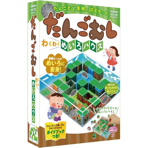 Science and Learning PRESENTS Pillbug Exciting Maze House [Gakken Sta:Ful][GOODS]