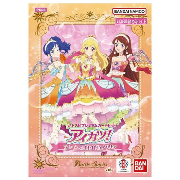 バトスピプレミアムカードセット アイカツ! ソレイユ&ぽわぽわプリリン [BANDAI(バンダイ)][TCG]