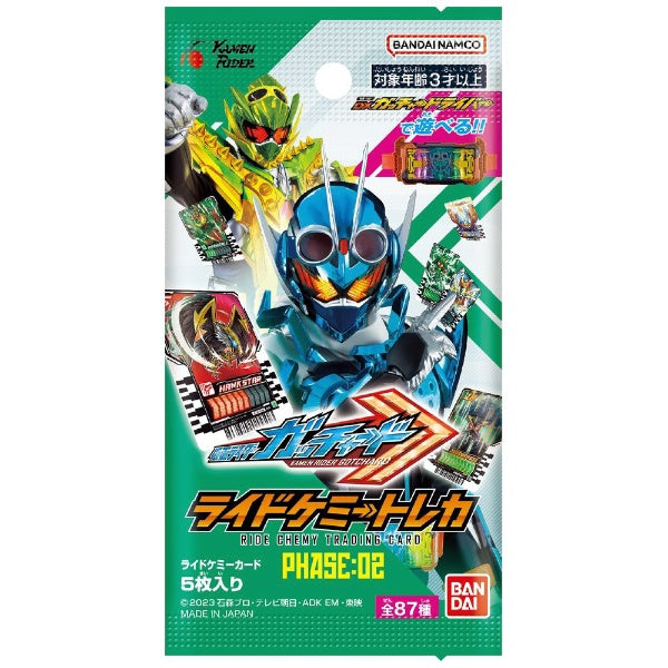 仮面ライダーガッチャード ライドケミートレカ PHASE：02 PAC[バンダイ]